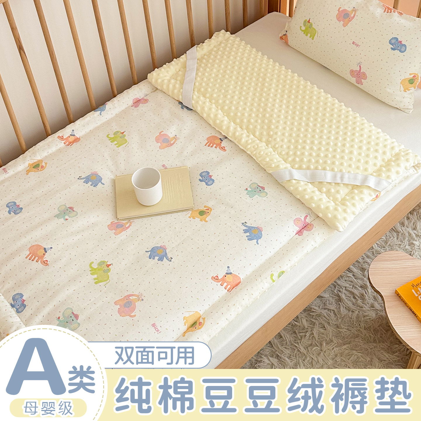 冬季婴儿纯棉豆豆绒床垫垫被秋冬儿童幼儿园床褥宝宝拼接床小垫被