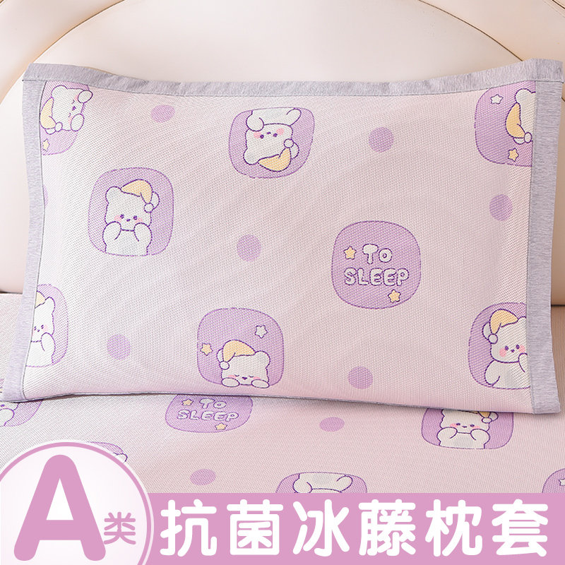 夏季儿童冰丝枕套30x50夏天宝宝冰藤小枕头套凉感枕芯内胆套40x60