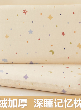 珊瑚牛奶绒枕套星球记忆枕专用枕头套pro记忆棉70x42枕芯套单个..