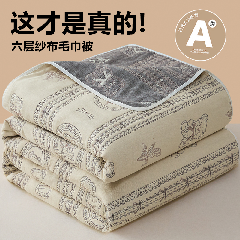 2025新款六层纱布毛巾被纯棉100全棉夏季薄款儿童午睡盖毯夏凉被