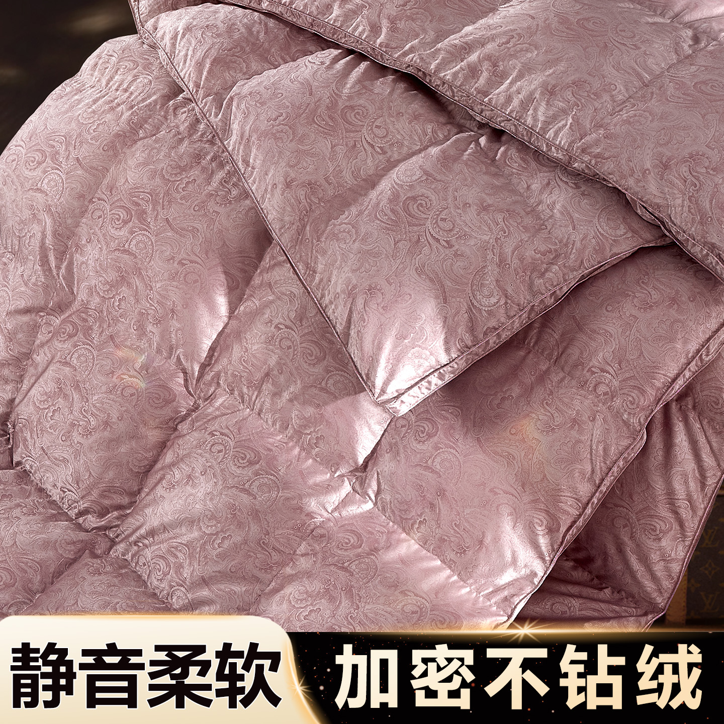 加密静音防钻绒羽绒被壳自充绒