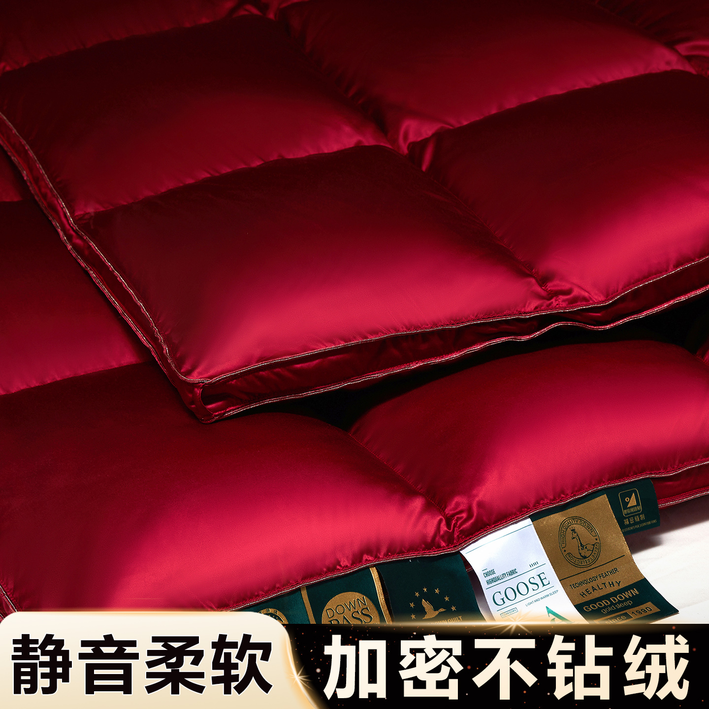 高端加密防钻绒羽绒被套被壳