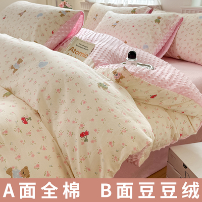 一面全棉一面豆豆绒被套