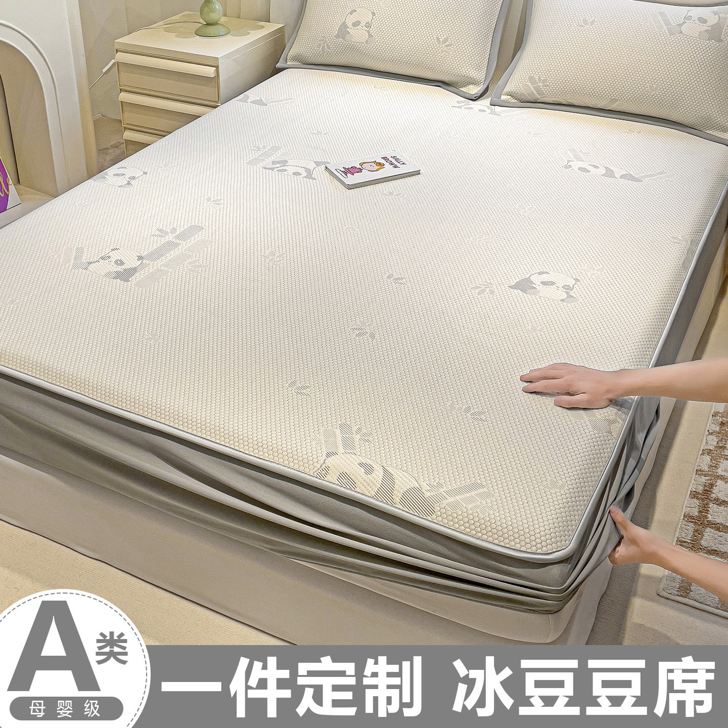 冰豆豆凉席床笠款冰丝席夏季儿童空调席子定制床罩可机洗2026新款图片
