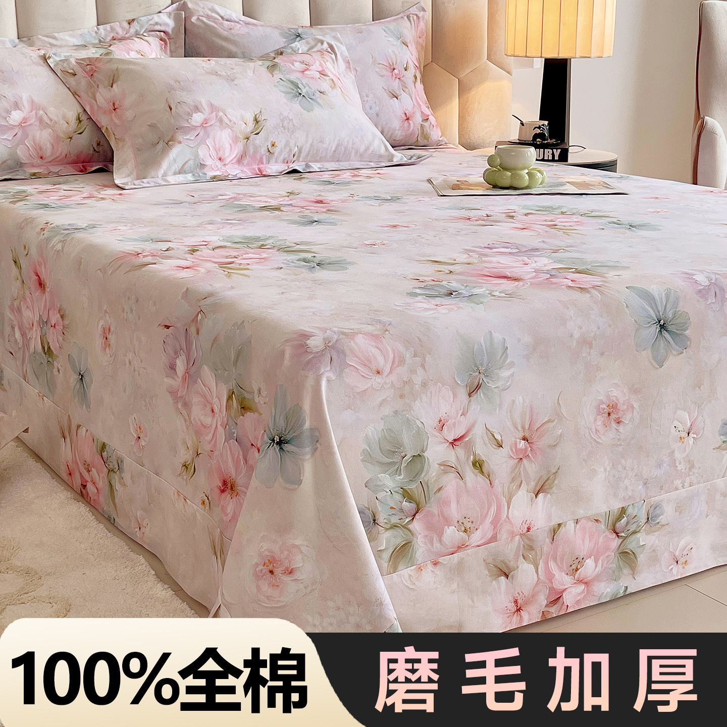 加厚100%纯棉磨毛床单