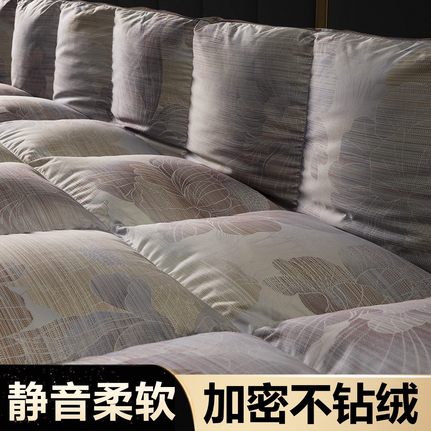 高端羽绒被套被壳自充绒防钻绒
