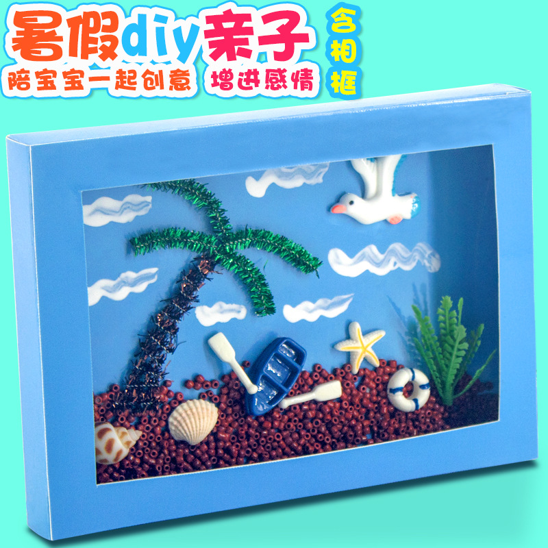 儿童贝壳画diy贴画亲子手工创意玩具益智制作材料包diy涂鸦粘贴画
