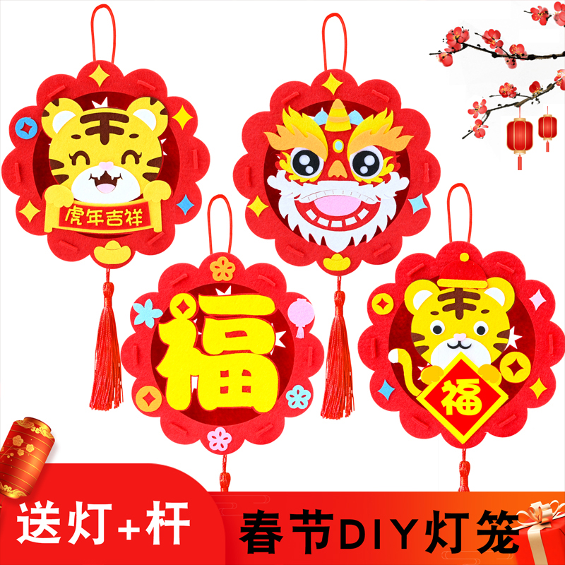 虎年diy儿童手工制作材料包幼儿园卡通元宵节灯笼手提发光花灯