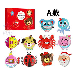 儿童diy手工彩色纸盘贴画 幼儿园手工粘贴制作 纸盘动物材料包邮