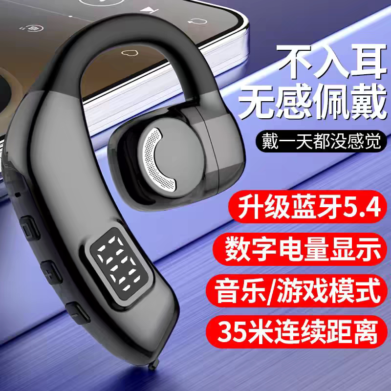 新款不入耳无线蓝牙耳机挂耳式骨蓝牙耳机