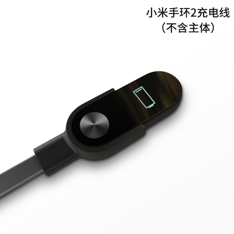 小米手环2充电器线数据线原装便携运动智能USB线原装