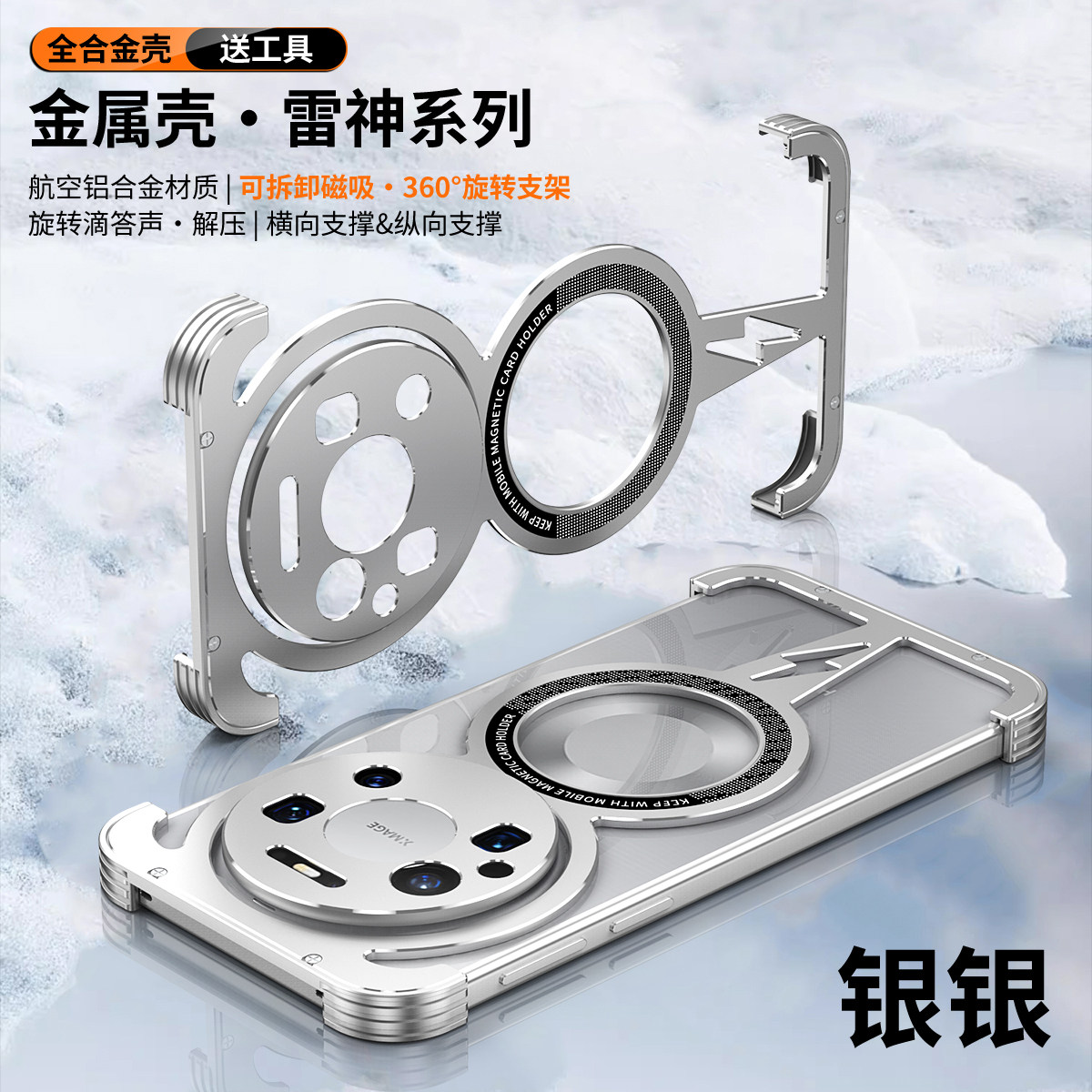 适用于华为mate80promax手机壳铝合金无边框Mate80Pro+十外壳mate80系列金属保护套磁吸旋转支架防摔高端新款