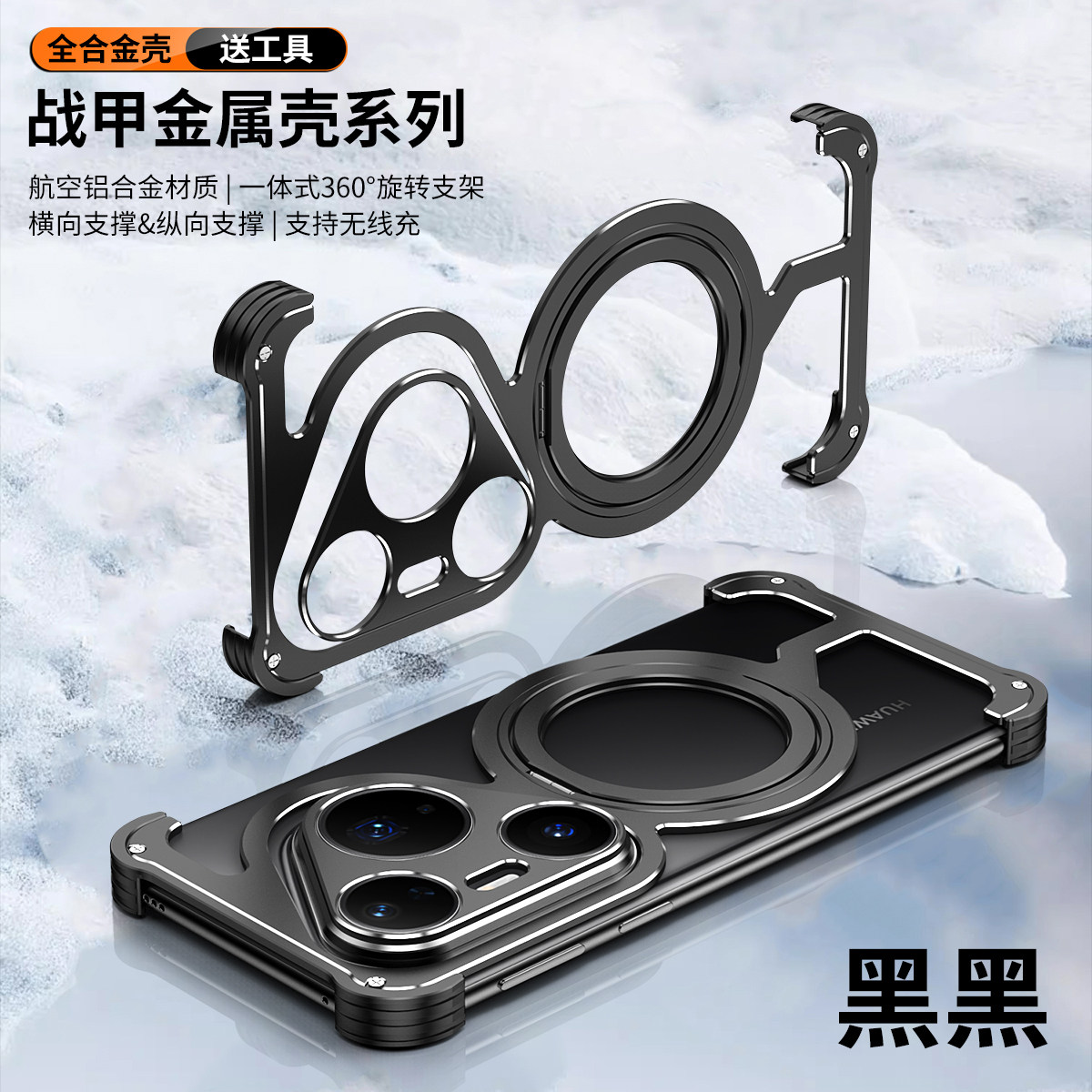 适用华为pura80ultra手机壳金属无边框带磁吸支架p70pro+保护套半包散热P80U外壳后壳p80pro2025新款高级感套