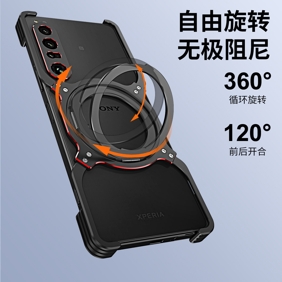 适用索尼XPERIA1VIII手机壳SonyXperia1VI金属防摔边框外壳X1V个性支架吸磁充电VII车载散热透气磨砂保护套男