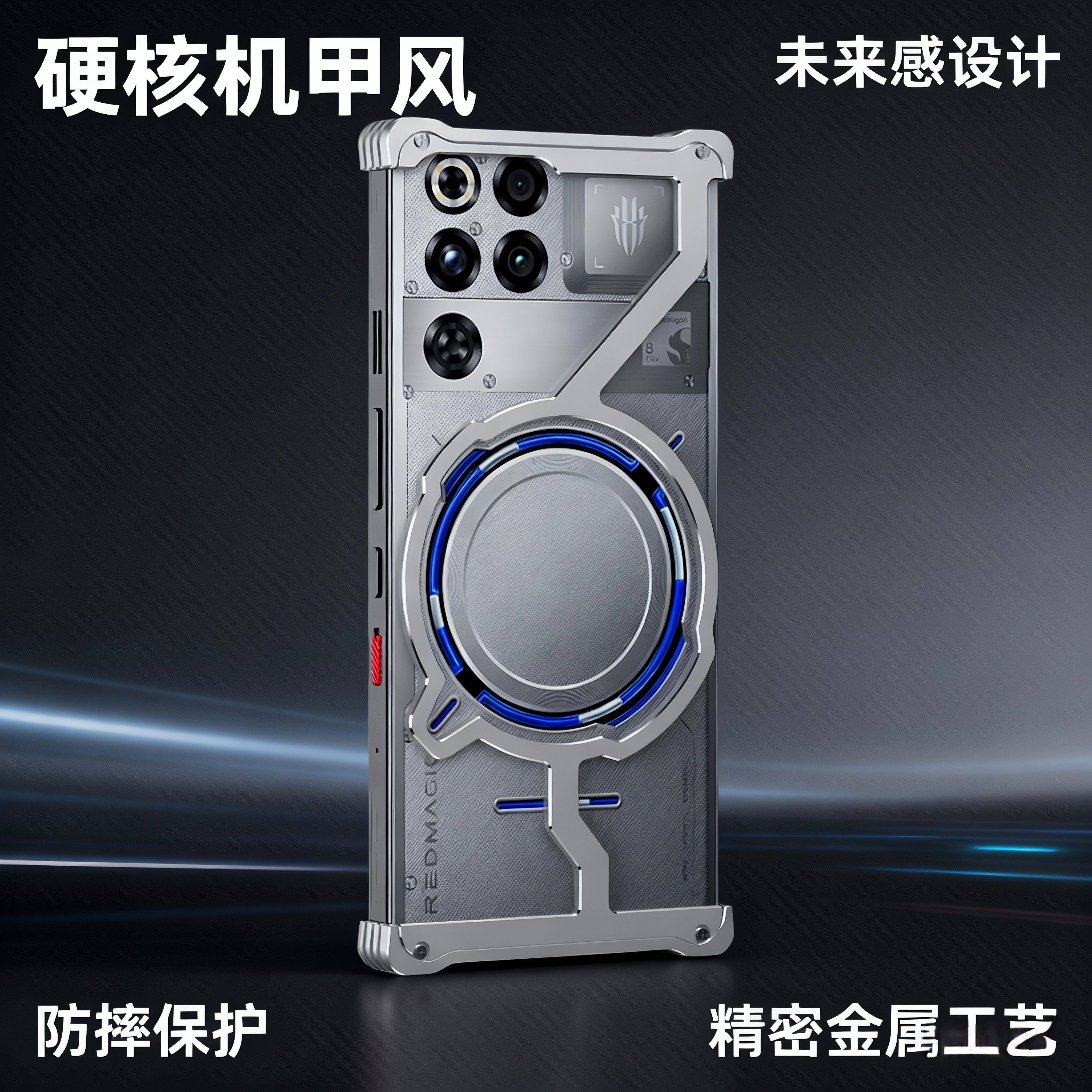 适用努比亚红魔11pro+手机壳金属图片