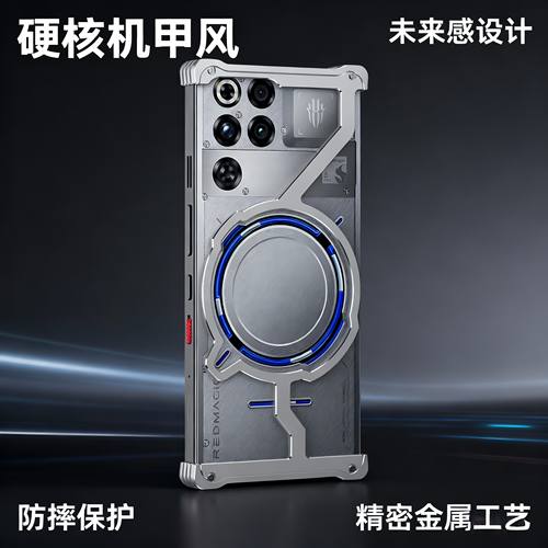 适用努比亚红魔11pro+手机壳金属