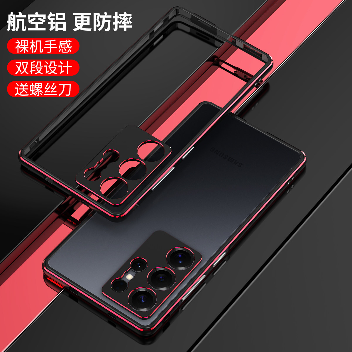 适用于三星s25ultra手机壳s24ultra金属边框s22ultra曲屏全包边框式s21U镜头圈保护套s23ultra铁中框s25+散热