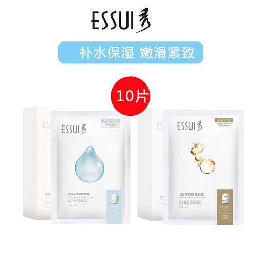 小分子玻尿酸保湿孕妇可用面膜
