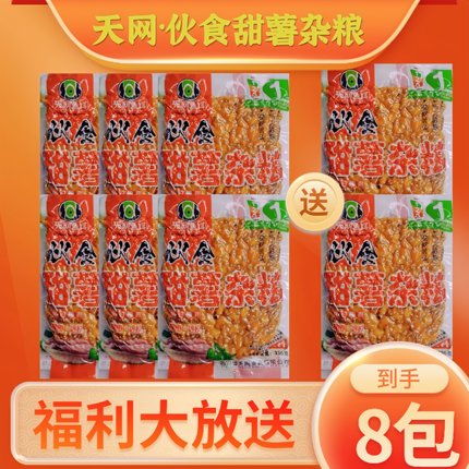 【新品福利】天网鱼饵伙食甜薯杂粮野钓黑坑竞技鲫鲤草鳊翘嘴通用
