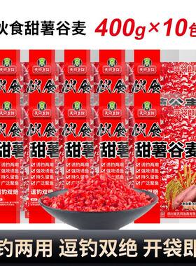 垂钓天网鱼饵伙食甜薯谷麦鲫鲤草鱼通用窝料水库野钓江河垂钓钓饵