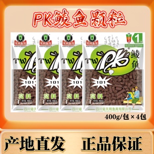 【拍1发4】天网鱼饵pk101鲮鱼红虫蚯蚓颗粒野钓黑坑通用广东土鲮