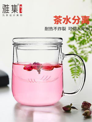 雅集悠觉杯办公耐热玻璃花茶杯带把盖过滤茶水分离泡茶家用女杯子