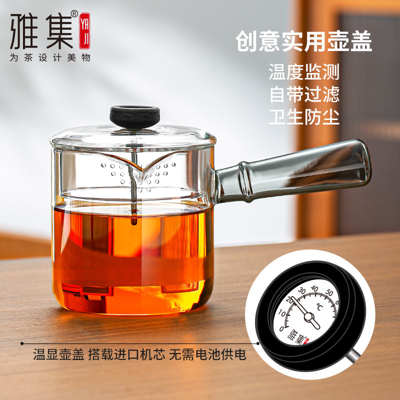 雅集温显款侧把壶650ml