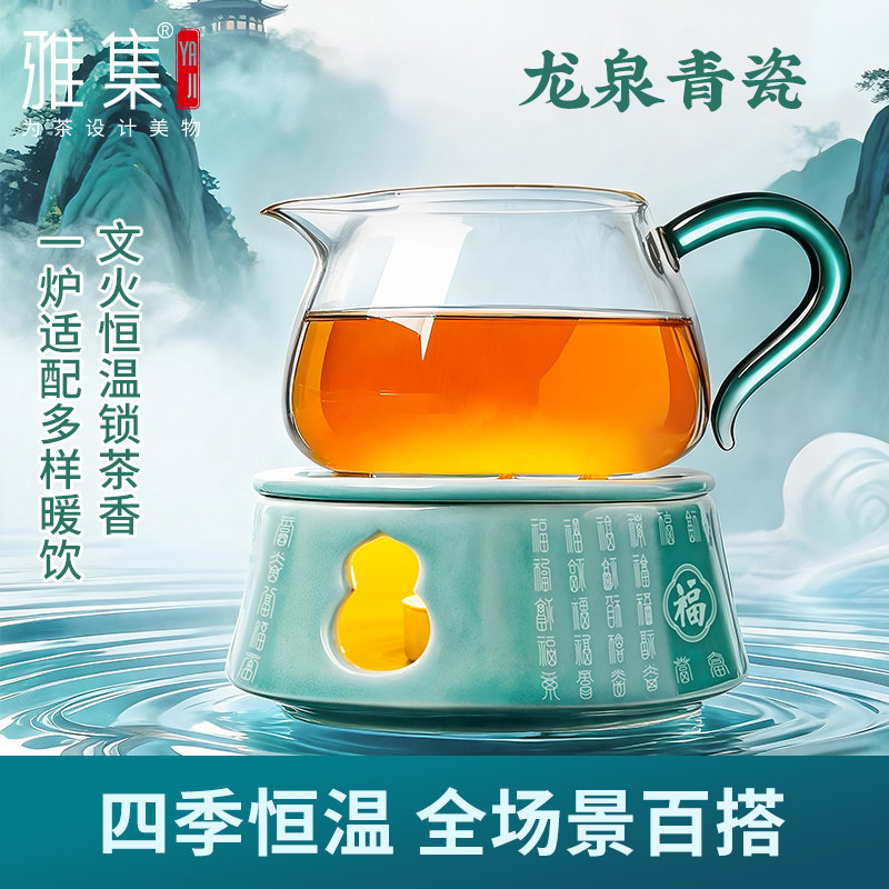 雅集茶具温茶炉暖茶器保温套装图片