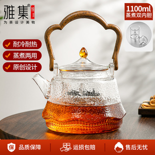 雅集茶具套装玻璃蒸煮茶壶新款提梁壶耐高温泡茶壶家用围炉煮茶器