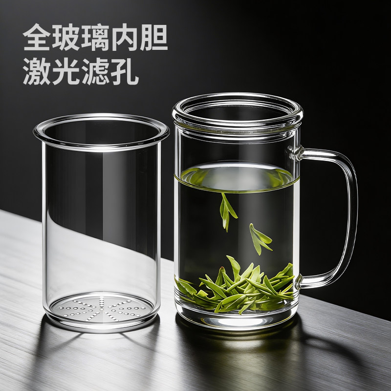 雅集茶具玻璃杯茶水分离泡绿茶专用杯办公室家用水杯高硼硅杯子