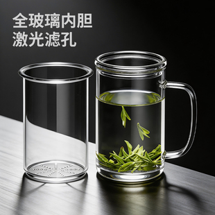 雅集茶具玻璃杯茶水分离泡绿茶专用杯办公室家用水杯高硼硅杯子