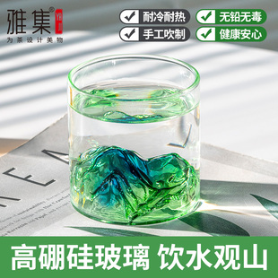 雅集茶具观山杯泡茶杯子耐高温玻璃水杯日式 家用冰山威士忌洋酒杯