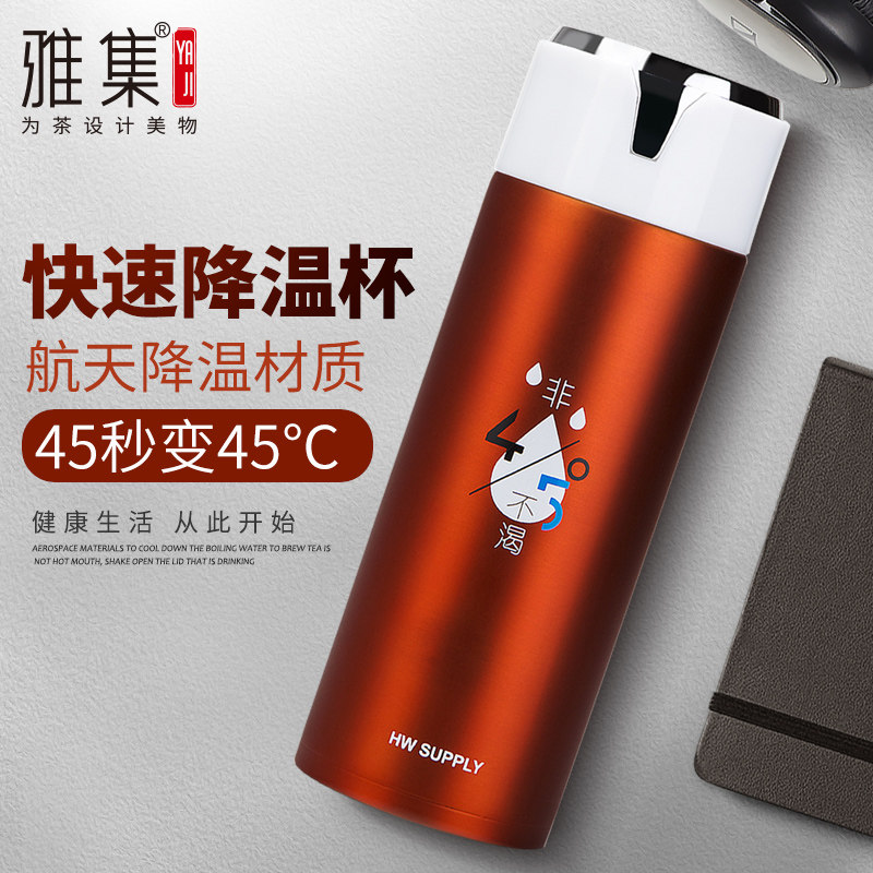 雅集新品45度智能礼物运动保温杯