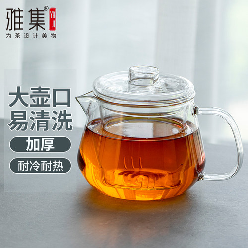雅集茶具轻空水滴耐热玻璃