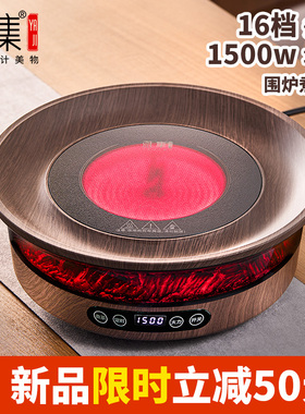 雅集茶具电陶炉煮茶器
