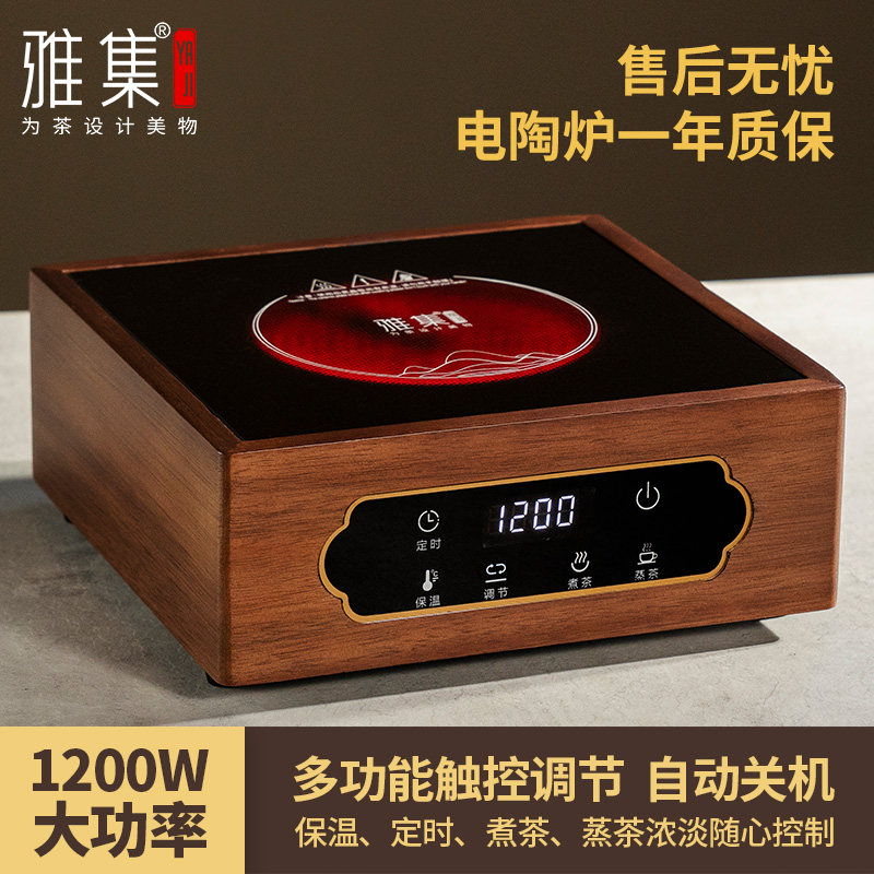 雅集茶具苏窗黑晶炉套装家用围炉煮茶壶烧水保温大功率泡茶炉耐高