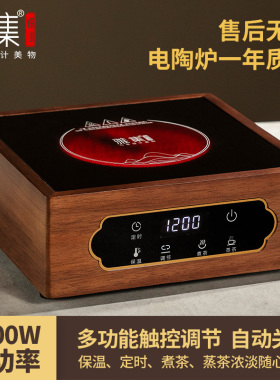 雅集茶具苏窗黑晶炉套装家用围炉煮茶壶烧水保温大功率泡茶炉耐高