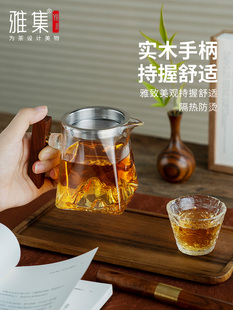 雅集茶具观山公道杯玻璃茶漏防烫木把分茶器带手柄茶海茶具