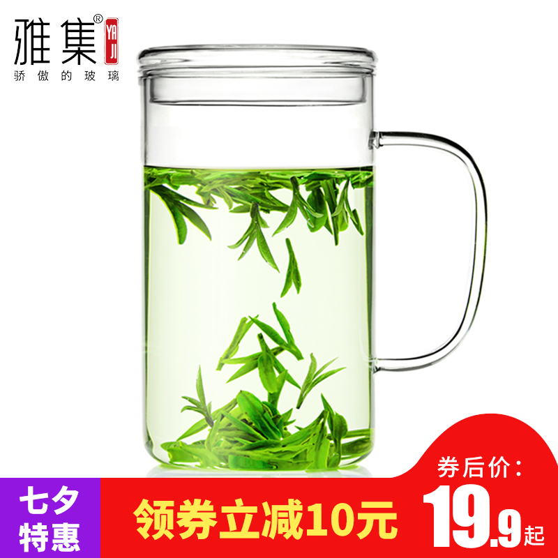 雅集大号玻璃杯茶杯大容量直觉办公室耐热透明泡茶杯家用水杯带盖
