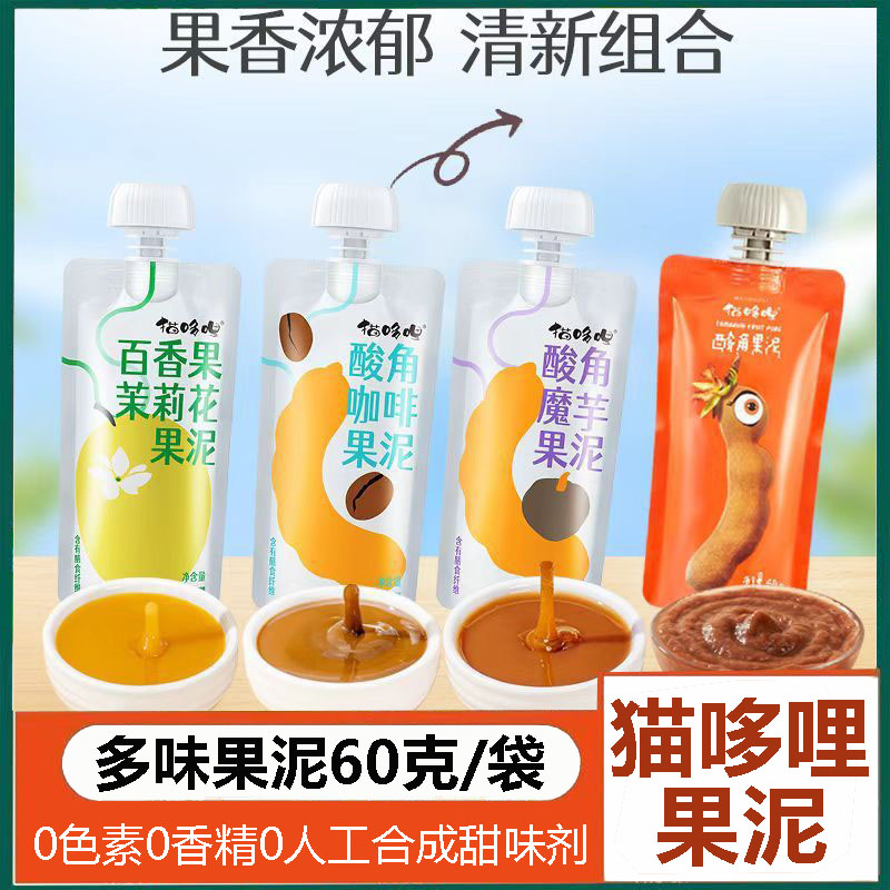 猫哆哩果泥果酱60g0添加剂