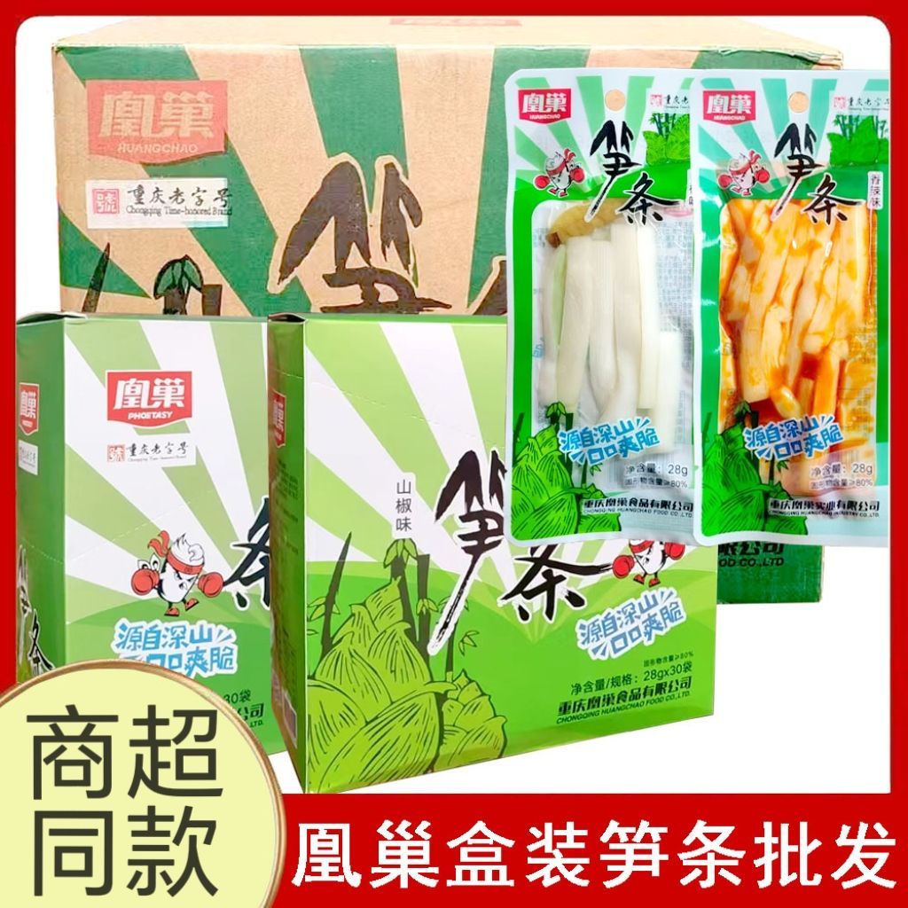 凰巢笋条山椒味/香辣味840g盒装