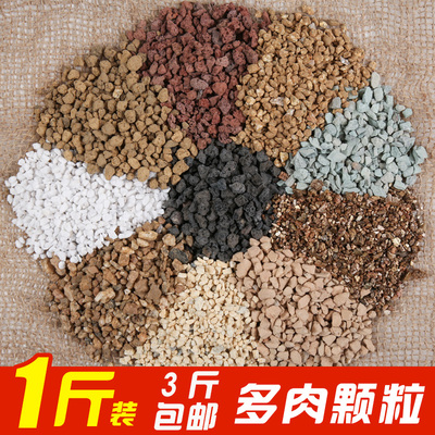 多肉颗粒土铺面石透气黄金麦饭石