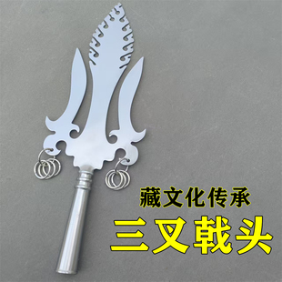 不锈钢三叉戟迷惑藏传法器旗顶子密宗护法品寺院供具三叉子旗杆头