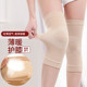 夏季 薄款 护膝女男老寒腿关节凉办公室空调房保暖高弹透气内穿无痕
