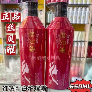 丝贝雅护理红钻水光蛋白修护霜免蒸发膜护发素包邮正品水疗香氛发