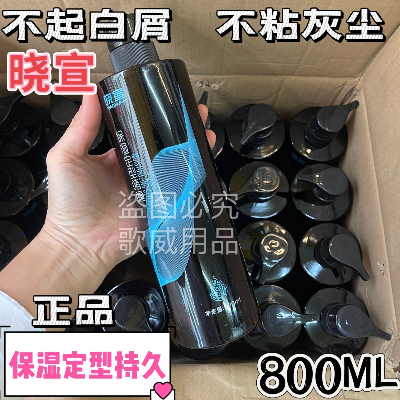 晓宣世纪美氨基酸啫喱