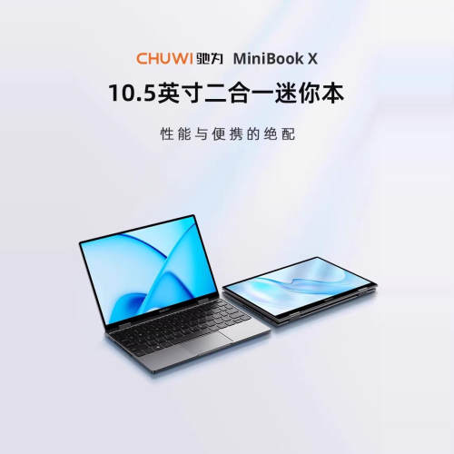 CHUWI/驰为 笔记本 MiniBook X 10.51英寸平板二合一win11笔记本