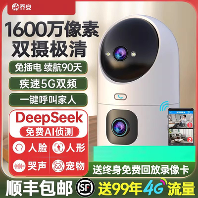 360度wifi监控摄像头免插电