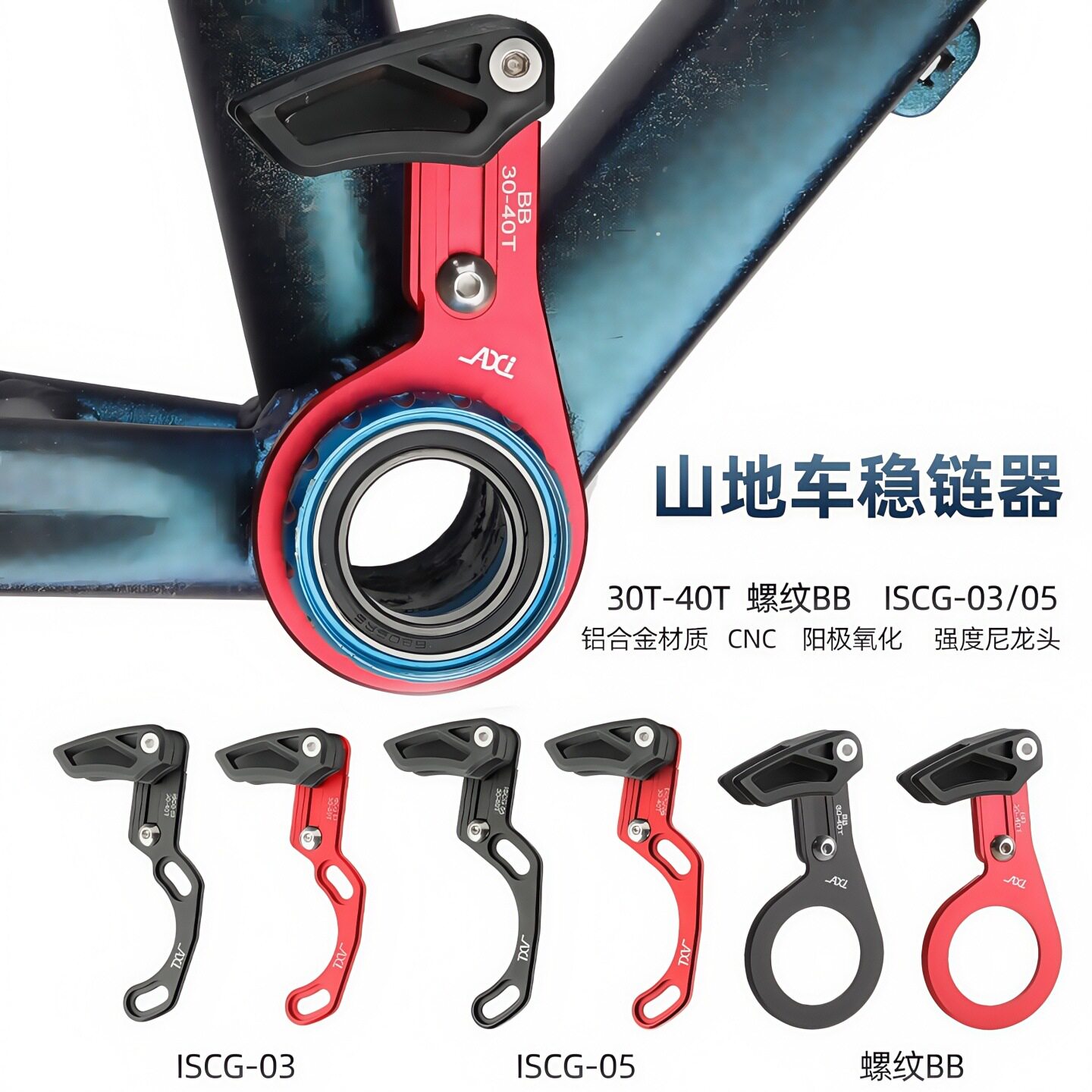 自行车单盘导链器单车正负齿稳链器山地车前拨式链条防掉链稳链器