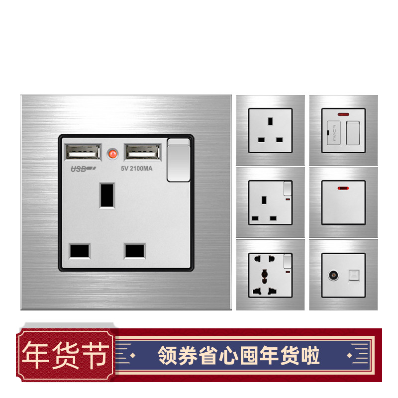 屯门铝板金属开关插座银色